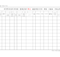 비거주자비과세면제신청서확인발급대장 (이자 배당 사용료 기타소득)